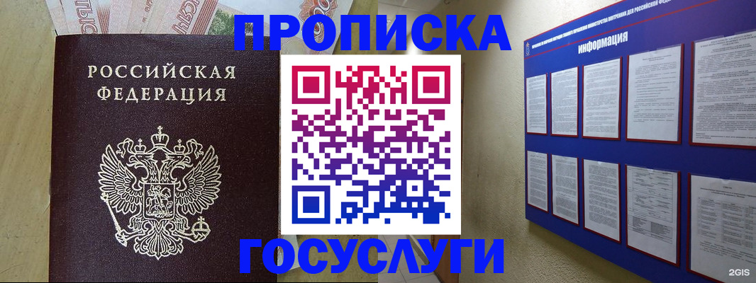 регистрация в Первомайске