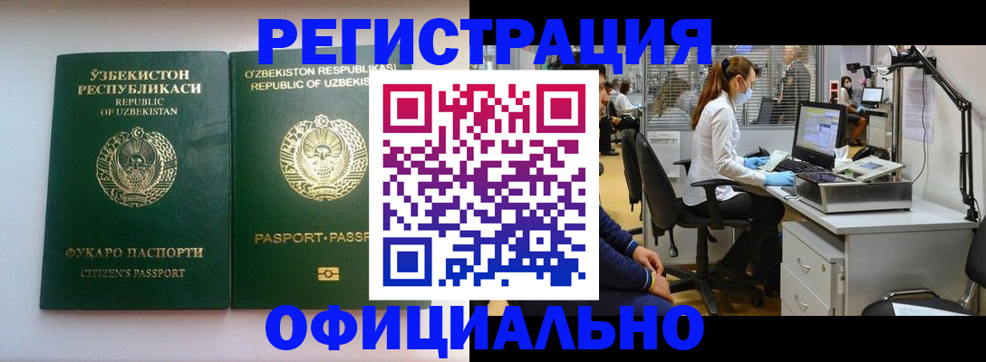 прописка для военкомата в Первомайске