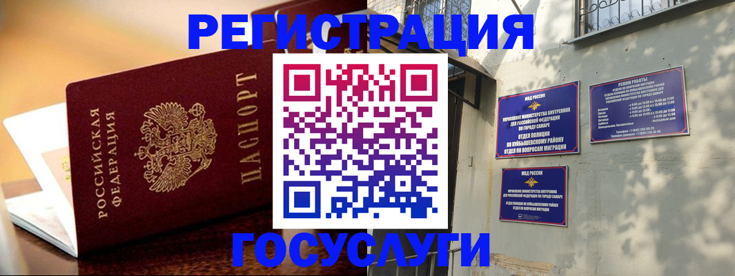 прописка для кредита в Первомайске
