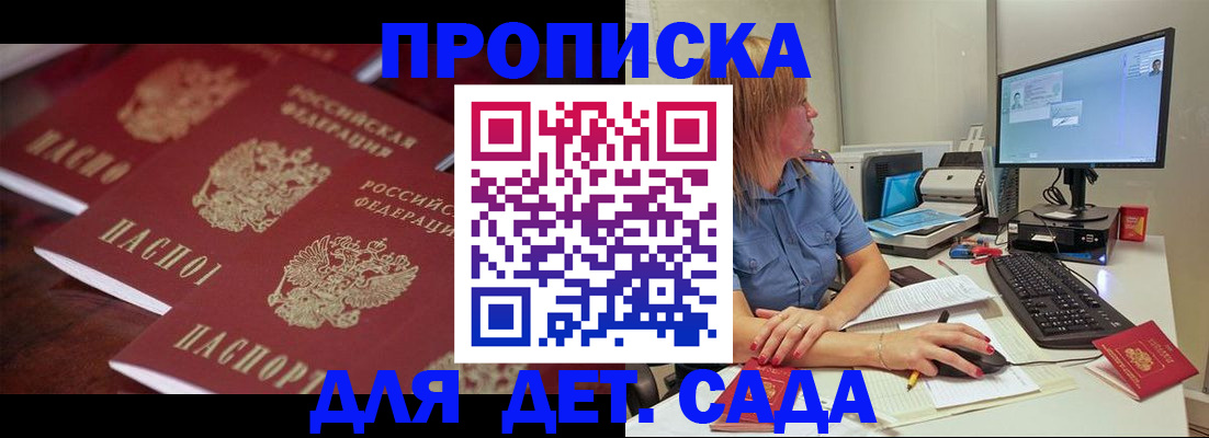 временная регистрация законно в Первомайске