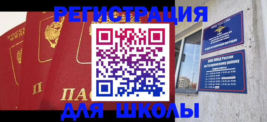 найти адрес прописки в Первомайске