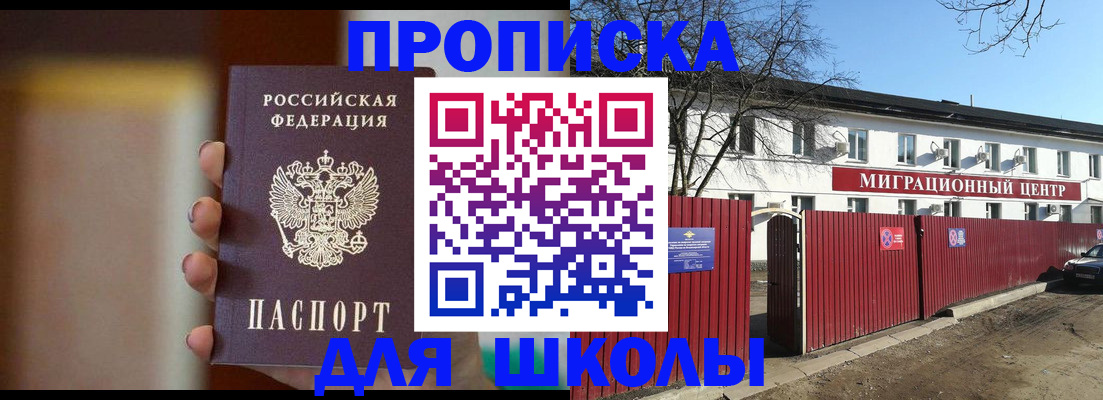временная регистрация надежно в Первомайске